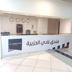 Отель Al Jazira Club